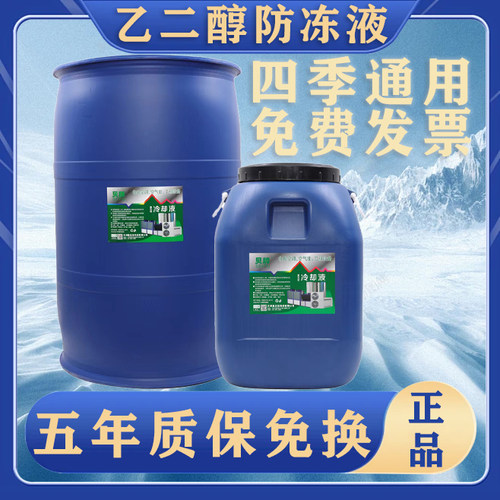 贝牌防冻液冷却防冻液