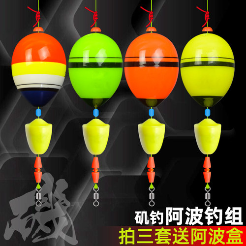 阿波组合垂钓矶竿全套塑料浮漂