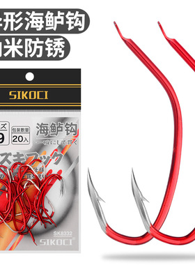 SIKOCI红色鲈鱼钩有倒刺防锈海鲈专用钩斜口挂活虾抗腐海钓长柄钩