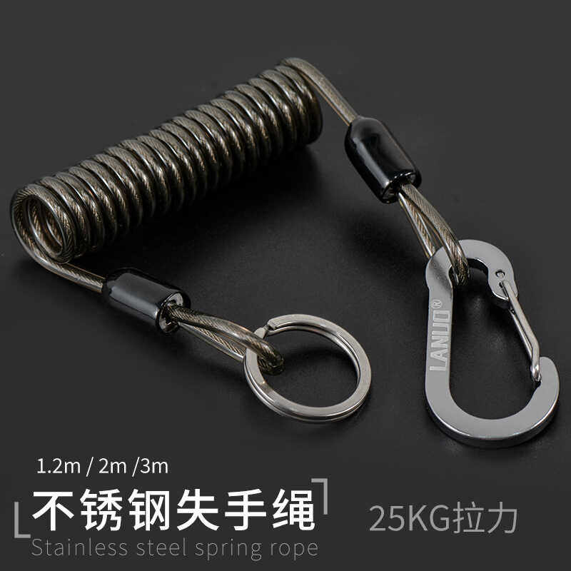 不锈钢丝失手绳高档伸缩绳