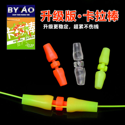 卡拉棒矶钓潮受阿波漂滑漂远投超紧鼎豆仕挂曼海筏钓船岸矶小配件