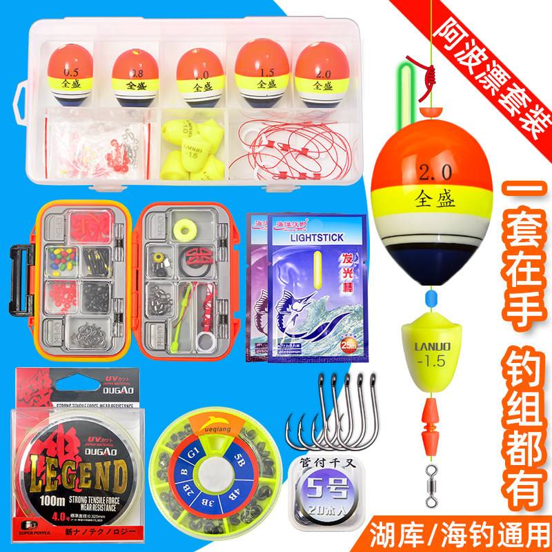 阿波漂套装阿波水中组合防撞矶钓线组高端海钓浮漂钓组特价全套