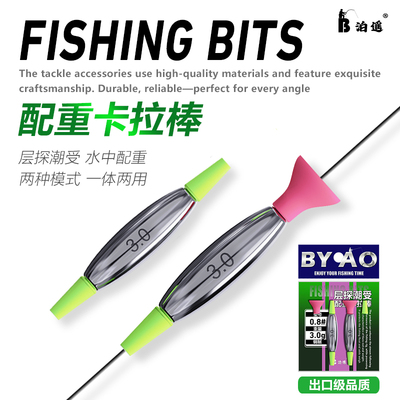 层探配重卡拉棒水中铅坠潮受