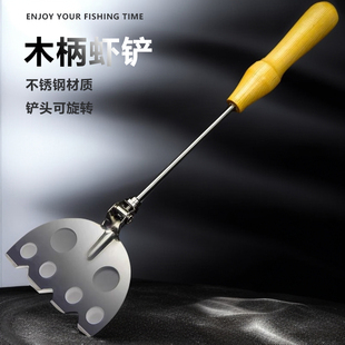 不锈钢虾铲矶钓南极虾砖铲蚯蚓铲多功能海钓垂钓打窝铲木柄拌饵铲