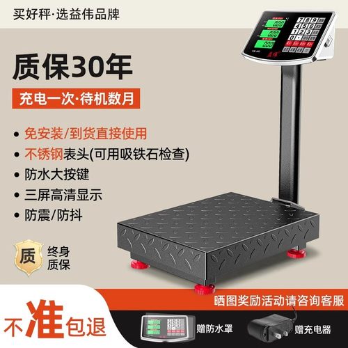 高精度商用电子秤100kg