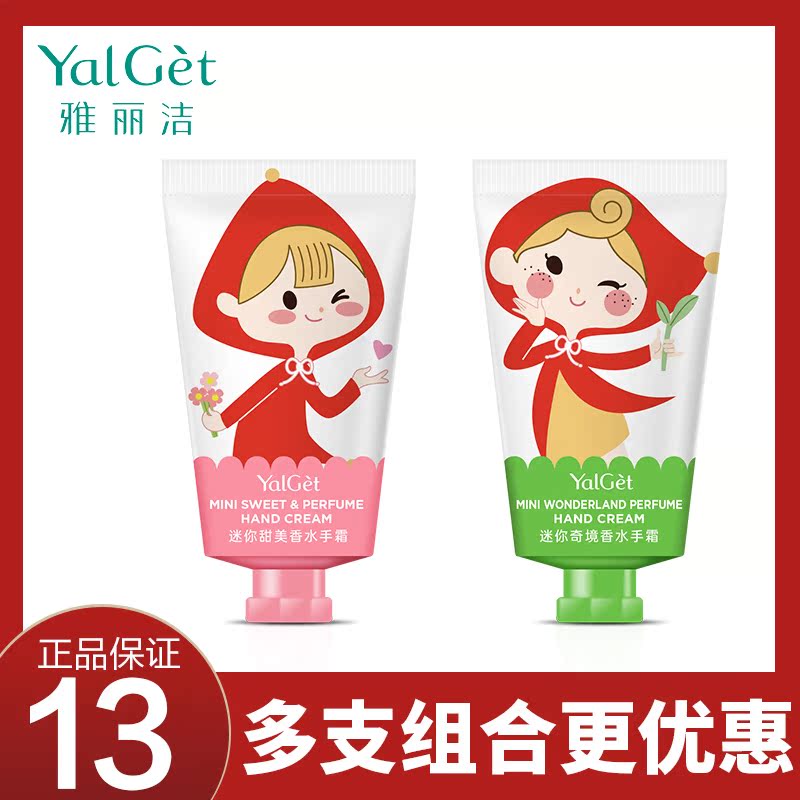 雅丽洁mini迷你护手霜女甜美奇境香水滋润保湿补水四季通用护手霜