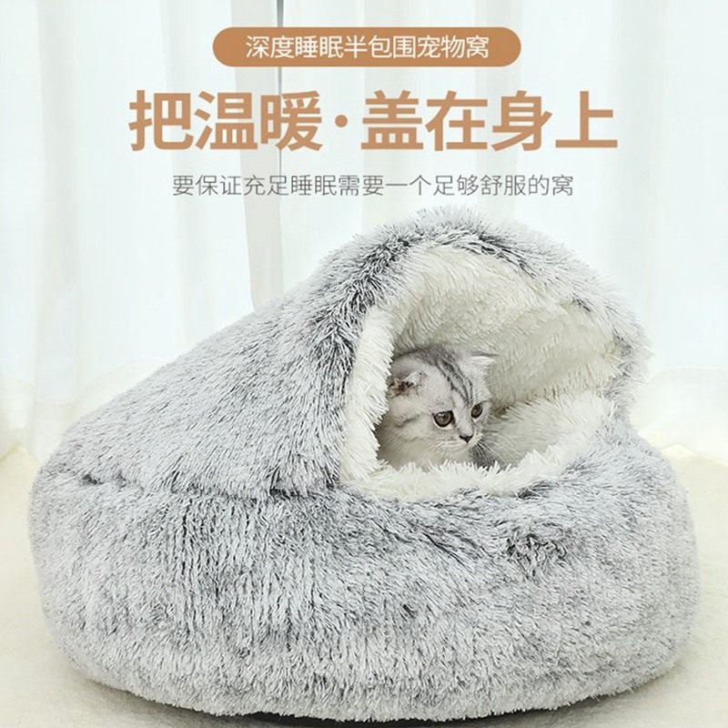 猫窝冬季保暖贝壳半封闭式半包围猫床狗窝狗床防滑防风耐用宠物窝,宠物/宠物食品及用品,猫窝/屋/帐篷/沙发,淘宝优惠券,粉丝福利购,淘宝优惠卷