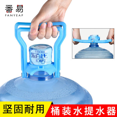 提水器A1ZO-大桶拎水桶装水提手纯净水提桶器省力加厚手拎手提