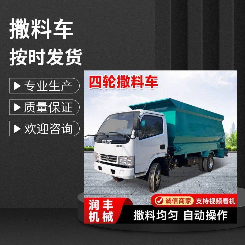 3立方自走式喂料车 省人工均匀草料投料车 养牛场饲料撒料车,五金/工具,环卫车/保洁车/清扫车,淘宝优惠券,粉丝福利购,淘宝优惠卷