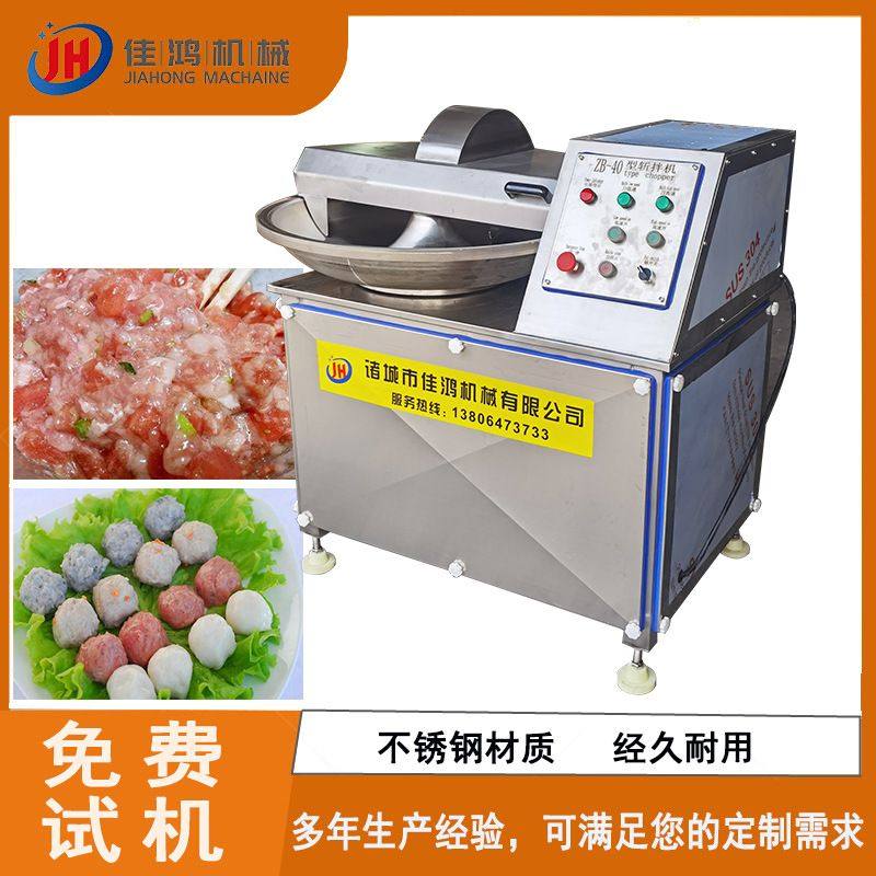 商用肉类斩拌机 鱼豆腐鱼糜斩碎机器 千叶豆腐变频调速斩拌机佳鸿,清洗/食品/商业设备,斩拌机,淘宝优惠券,粉丝福利购,淘宝优惠卷