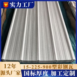 镀铝锌压型钢板840型820型彩钢外墙板0.6厚金属屋面镀铝锌瓦楞板
