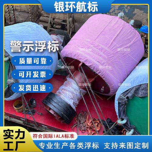 银环航标长期供应钢制河道海洋警示浮标 船舶定位导航 咨询有优惠