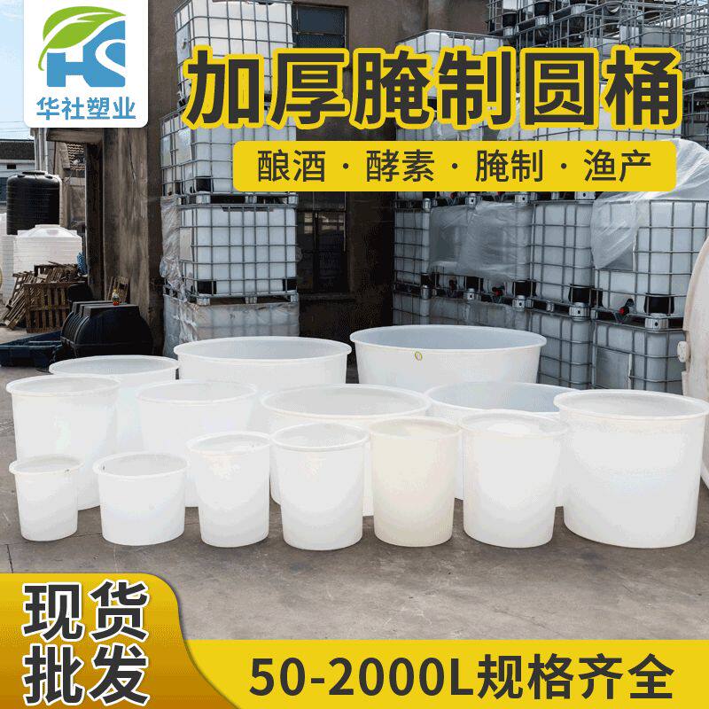 400L塑料圆桶家用储水塑料豆腐缸抗氧化PE水桶酸菜腌制桶现货