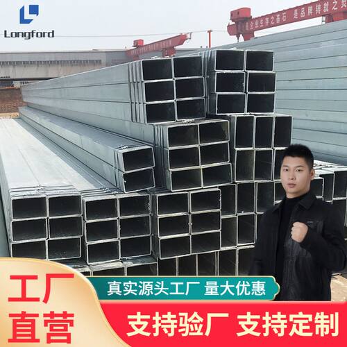 工厂供应高锌层Q235B镀锌方管 玻璃幕墙结构支撑用镀锌方矩形