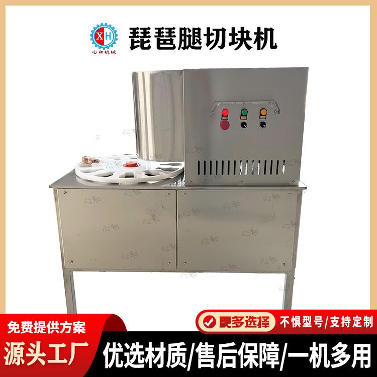 转盘式鸡腿切块机 切块均匀免费试机不锈钢材质冻琵琶腿切割机