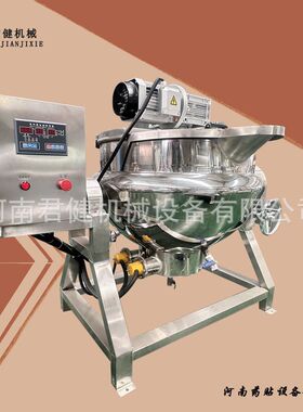 全自动家用中药萃取机 秋梨膏膏方熬制夹层锅 传统黑膏药熬制锅