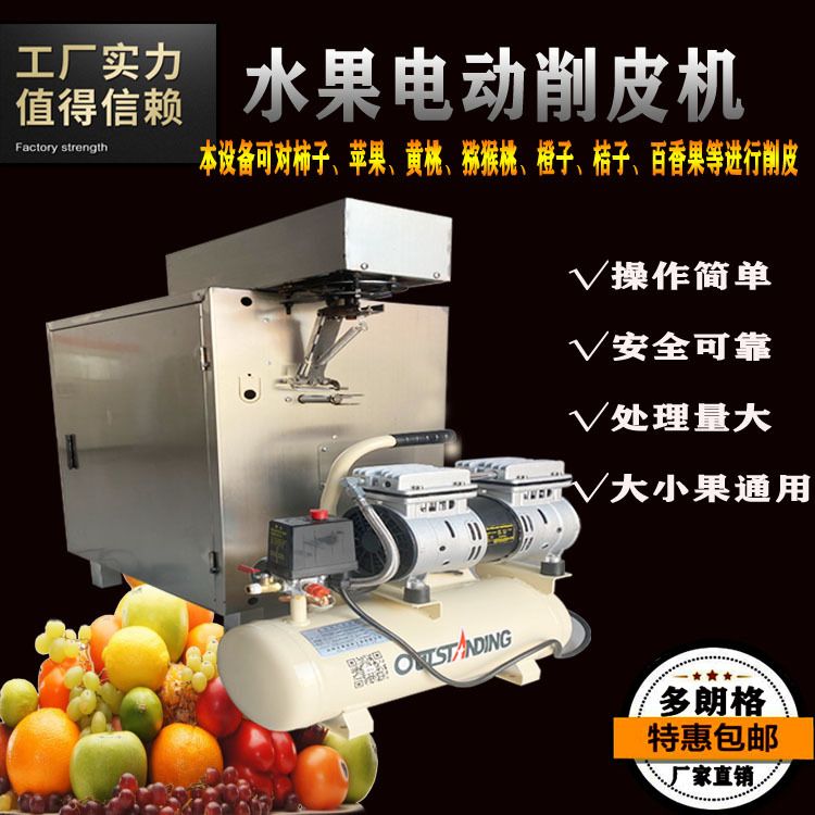 电动水果削皮器全自动水果苹果梨子多功能家用刨去皮机刮刀