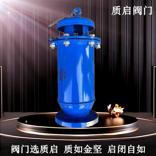 供应质启SCAR-1.6污水复合式排气阀法兰式单口快速自动放气阀DN50