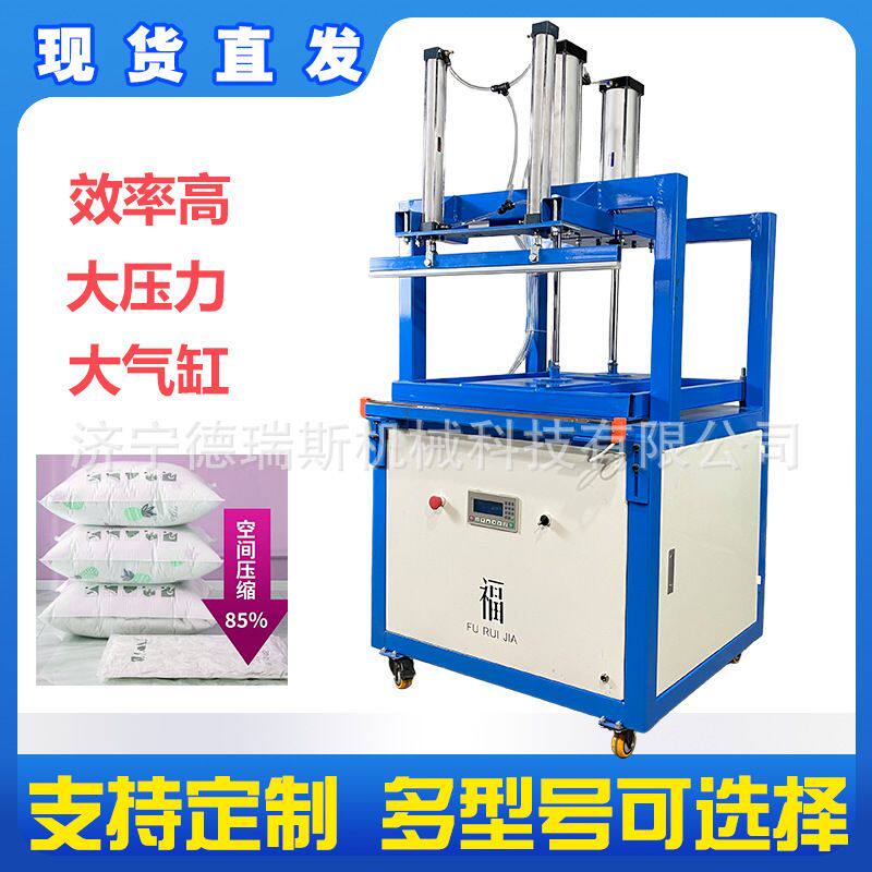 宠物窝毛绒玩具真空压缩机抱枕枕头真空包装机棉服服装真空封口机