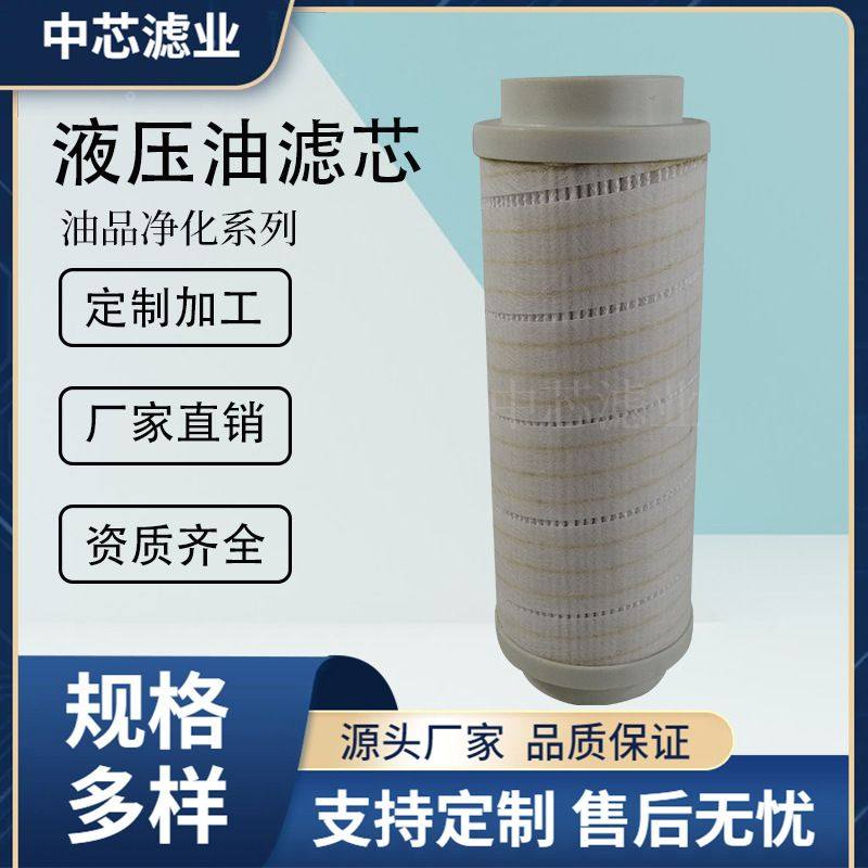 中芯滤业 液压油滤芯 铁路火电厂滤芯 高压玻纤材质油滤芯,机械设备,过滤设备,淘宝优惠券,粉丝福利购,淘宝优惠卷