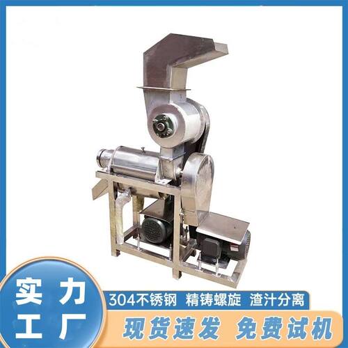 大型杨梅果酒压榨机油甘果树莓榨果汁机器西瓜菠萝柠檬粉碎榨汁机