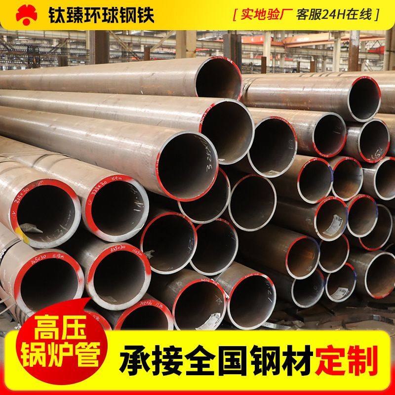 20G高压锅炉管蒸汽压力管道用高压合金管切割薄壁空心蒸汽锅炉管,金属材料及制品,钢管,淘宝优惠券,粉丝福利购,淘宝优惠卷