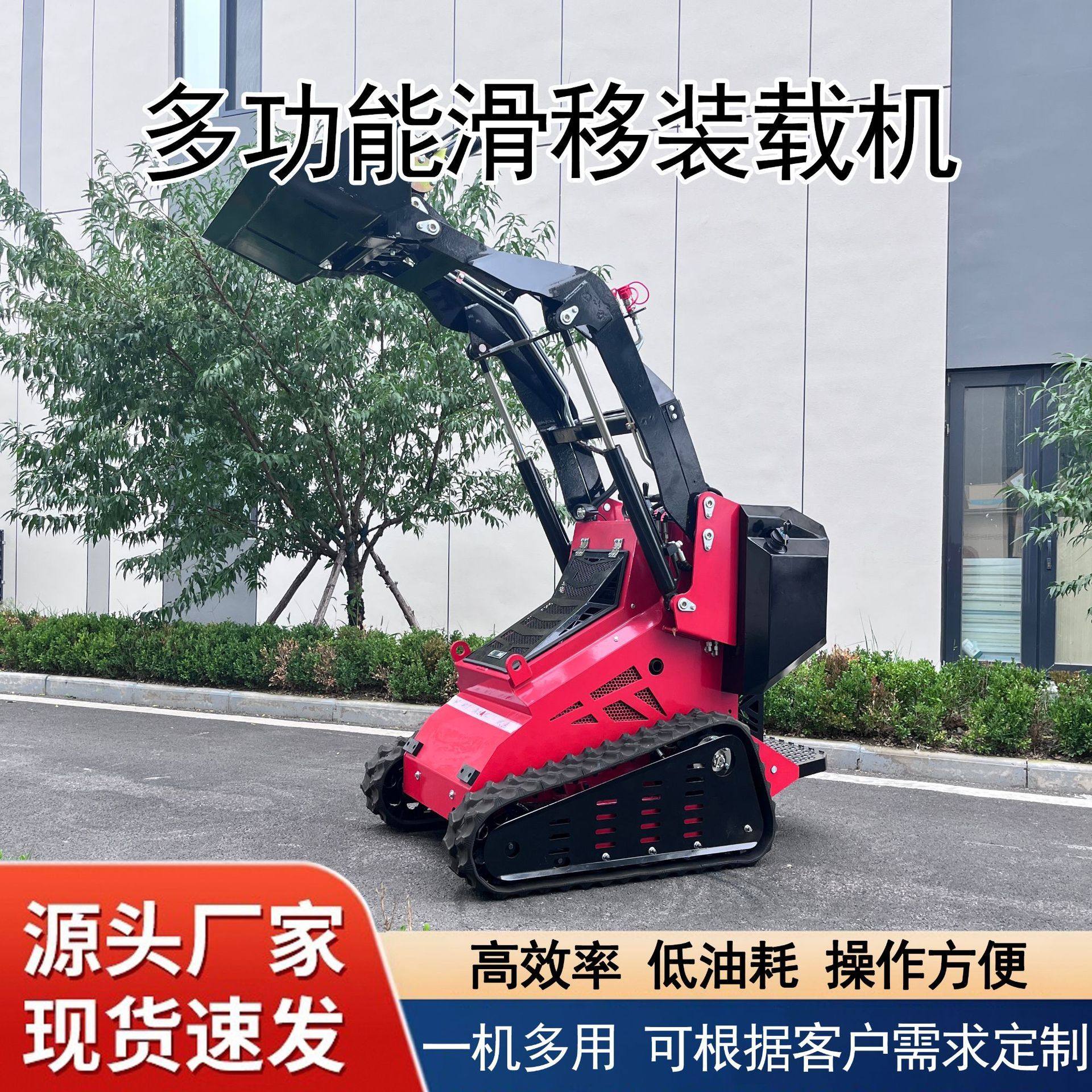 多功能轮式小铲车灵活作业支持多种辅具滑移装载机建筑工地装载机,五金/工具,装载机,淘宝优惠券,粉丝福利购,淘宝优惠卷