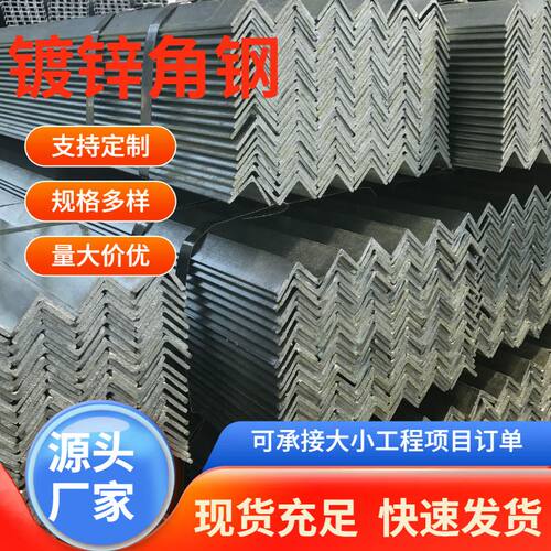 天津Q235机械设备用双孔镀锌角铁非标冷弯喷漆喷砂加工不等边角钢