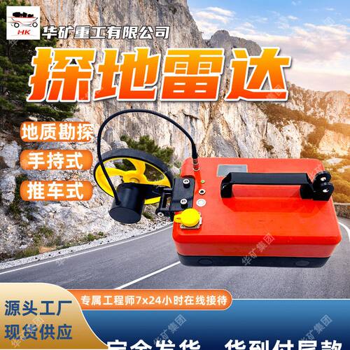 探地雷达手持式推车式 RJ45传输接口探地雷达 SHRS-R100探地雷达