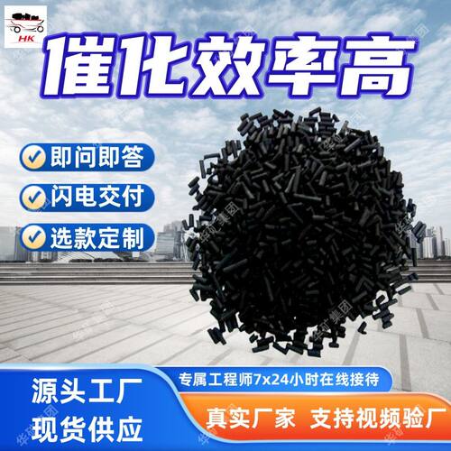 矿用霍加拉特催化剂 一氧化碳催化 MCO-1霍加拉特催化剂