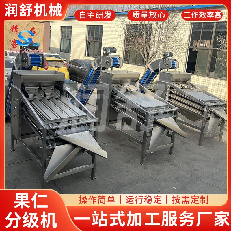 果仁分级机 厂家 果仁脱皮机 分离机腰果自动脱壳机 去壳机