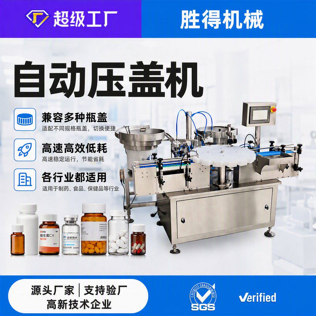 西林瓶压盖机玻璃瓶锁盖机药品安瓶封口机自动旋盖机搓盖机械设备