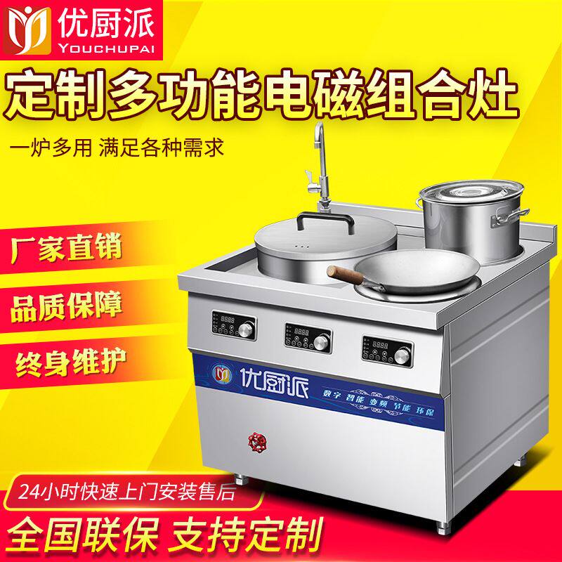 特价促销小炒炉煲汤锅组合灶商用电磁炉电炒灶嵌入式卤肉汤炉饭店