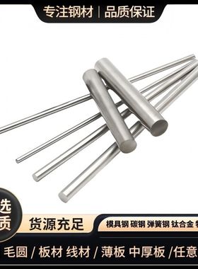 SUS410 416F 420F 430F 420J2不锈钢圆棒2Cr13 3Cr13不锈钢铁板材