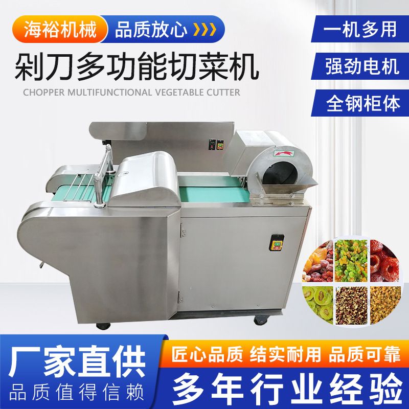 商用大型山楂果脯切丁机果干切丁设备猕猴桃干切丁蔓越莓干切丁机