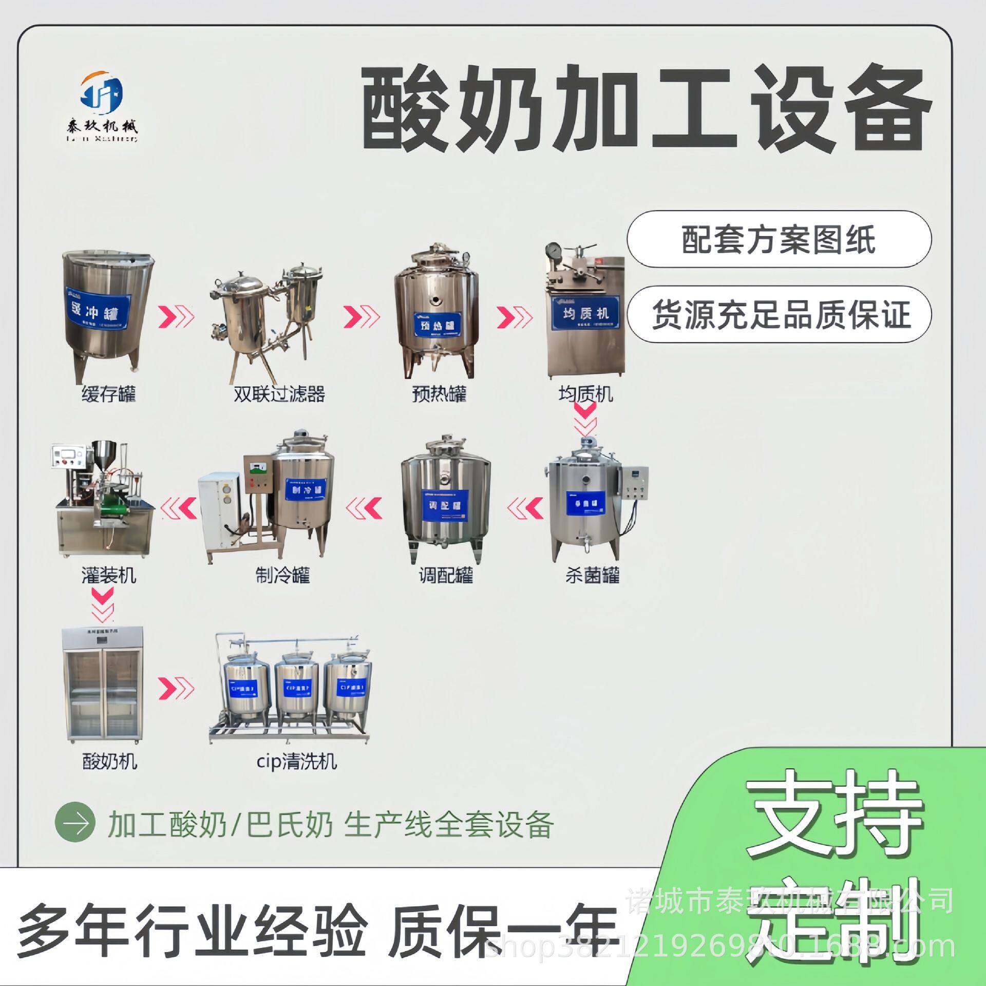 巴氏鲜奶小型生产线整套牧场牛乳酸奶加工设备食品均质乳化机