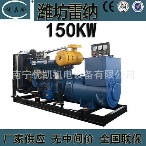 广西厂家 潍坊雷纳150KW柴油发电机组电启动发电机R6105IZLD