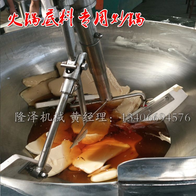 加工定制火锅底料加工设备 辣椒酱行星搅拌炒锅