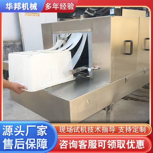 全自动周转筐清洗机 购物筐清洗设备 塑料果蔬筐清洗线 洗筐机