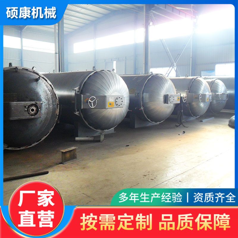 非标多规格橡胶硫化罐三角带皮带劳保硫化罐蒸汽热空气硫化罐热压