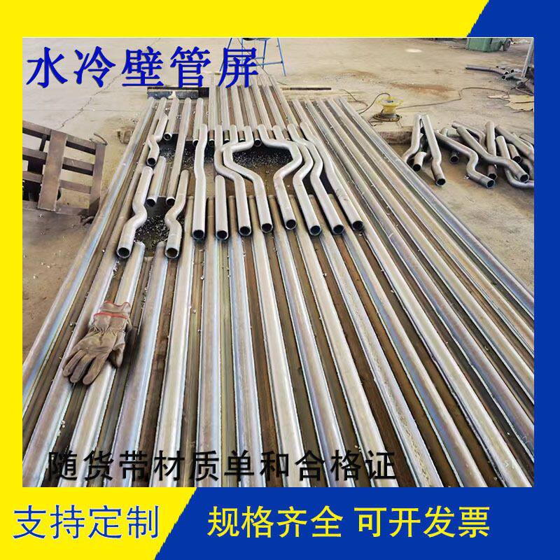 水冷壁管屏管排过热蛇形管焊接螺旋水冷壁鳍片管屏按需生产