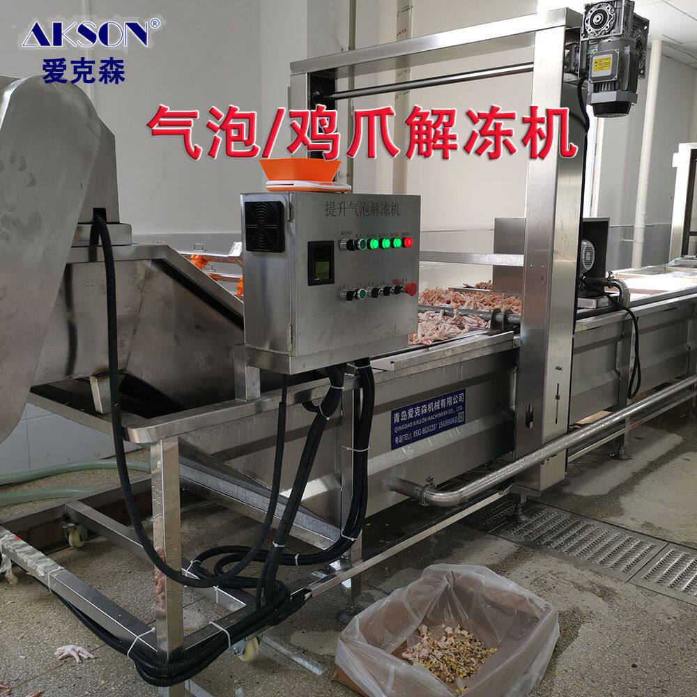 冻制品水浴式解冻设备 连续式鸡爪冻肉解冻机 海鲜类解冻流水线