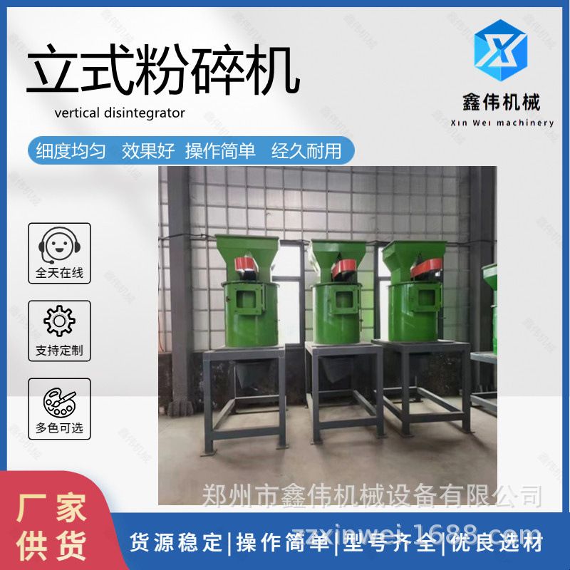中药渣酒糟粉碎机有机复合肥立式链式结块打散产量高秸秆