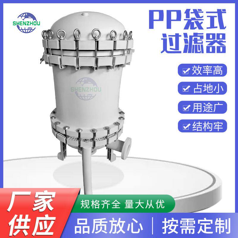PP袋式过滤器 太仓厂家定制 筒式固液分离加压过滤器
