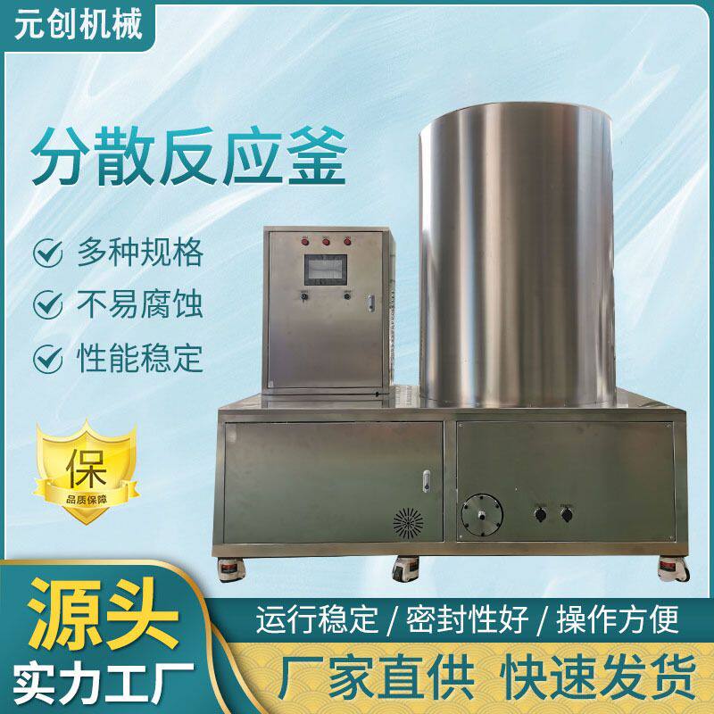 实验型热熔胶高温真空溶胶罐多功能立式大容量膏药反应釜厂家直销
