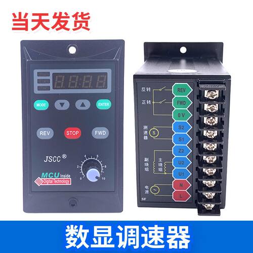 SF120E精研数显调速器 120W调速电机90YT120GV22单相220V控制器