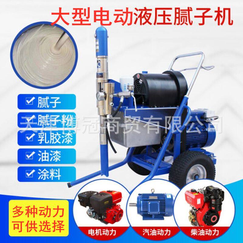 大功率工程喷涂机1688型电动液压腻子机喷腻子粉腻子喷涂机