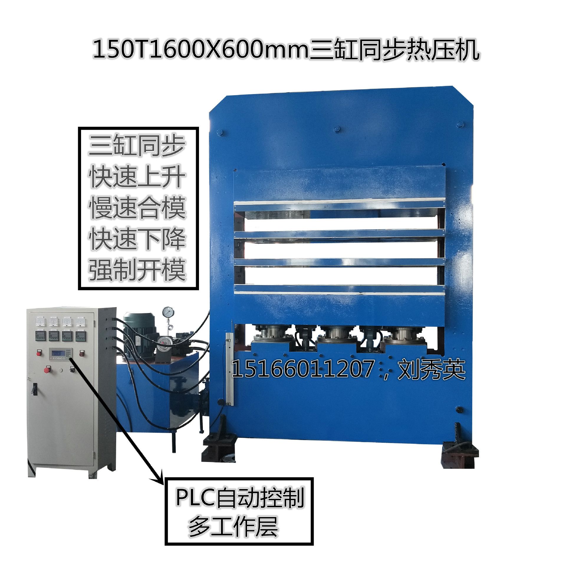 碳素纤维板油压成型机 PLC平板硫化机 全自动框架成型机