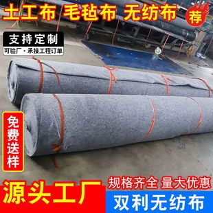 黑色土工布工程布路面保湿养护坡桥梁水泥绿化透水保温毛毡无纺布