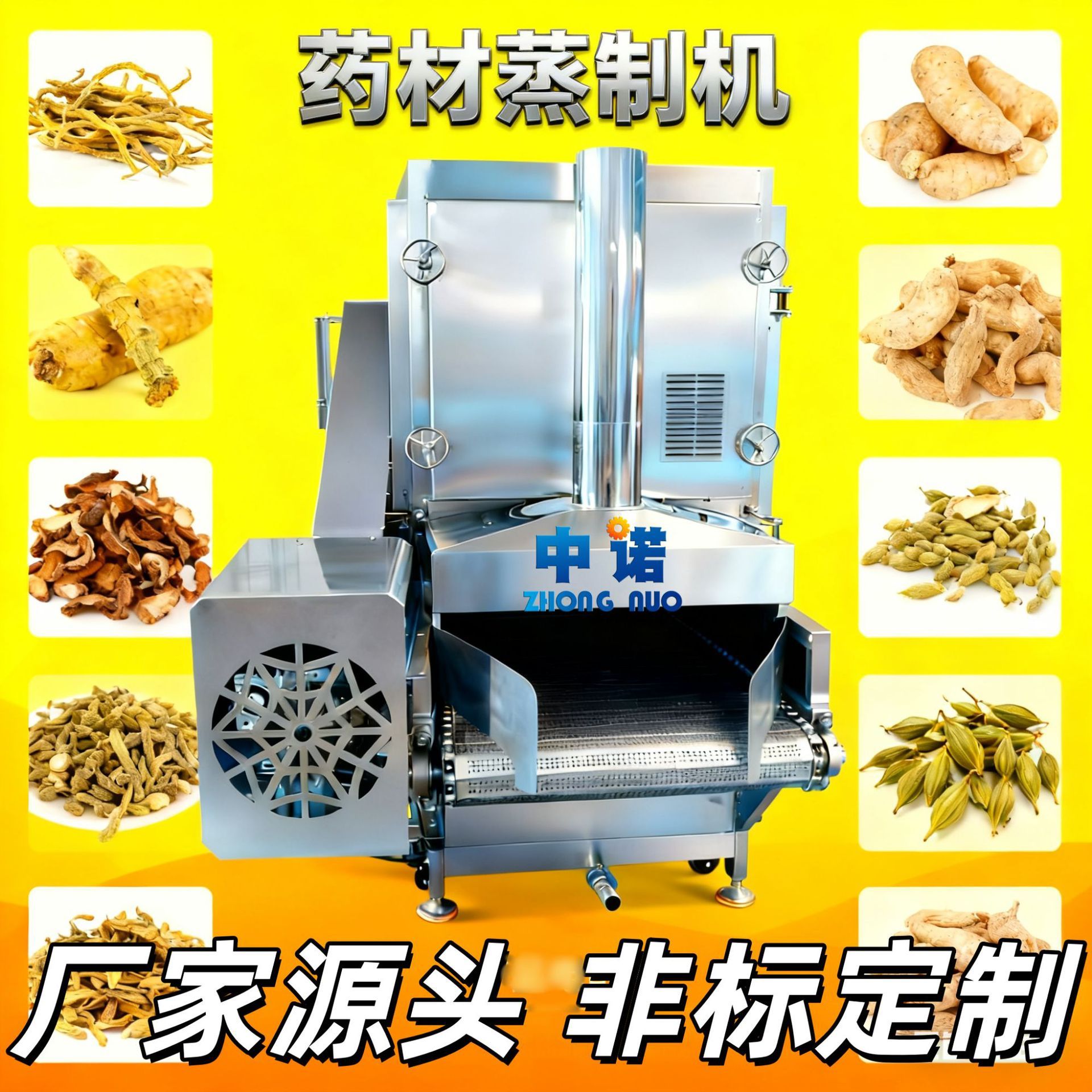 中医药材清洗杀菌机 天麻黄芪蒸煮灭酶设备 靠谱药材灭酶机器